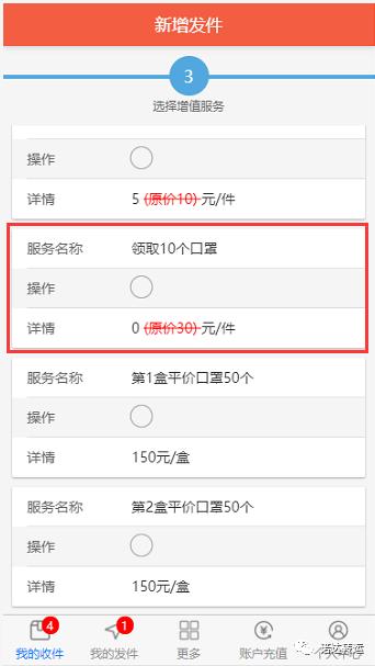 疫情免费送口罩,疫情防控爱心礼品