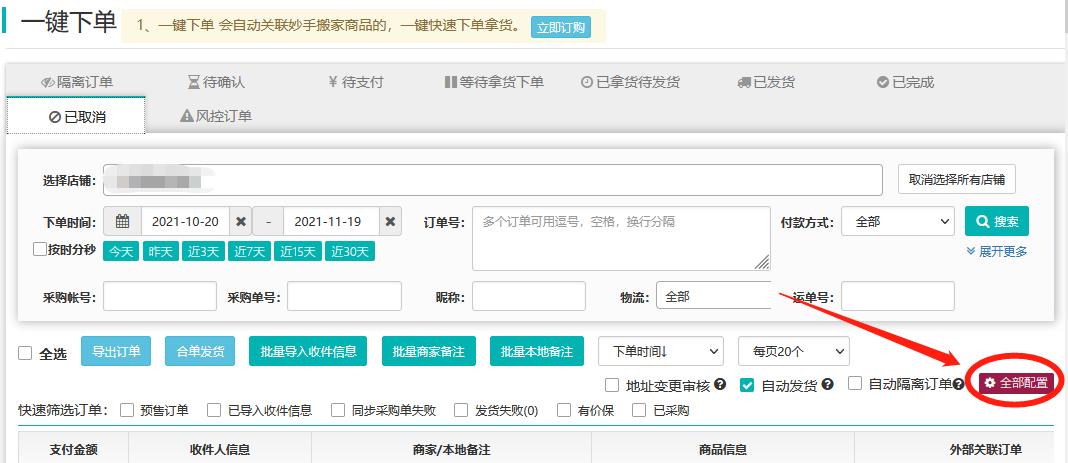 抖音小店如何避免商家放好评卡,抖音小店发货放好评卡会怎么样
