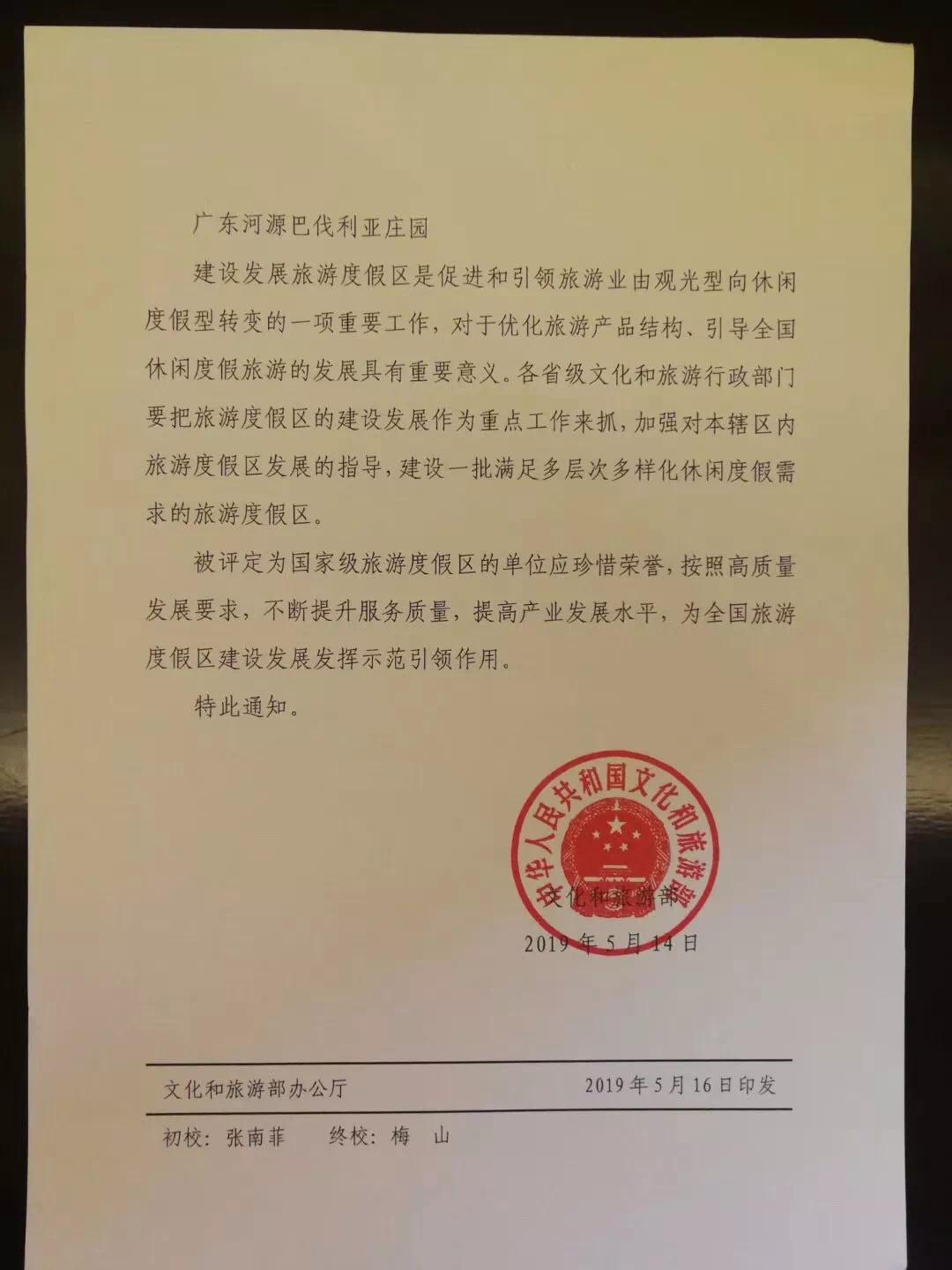广东河源巴伐利亚庄园度假区门票,河源巴伐利亚庄园福朋喜来登酒店