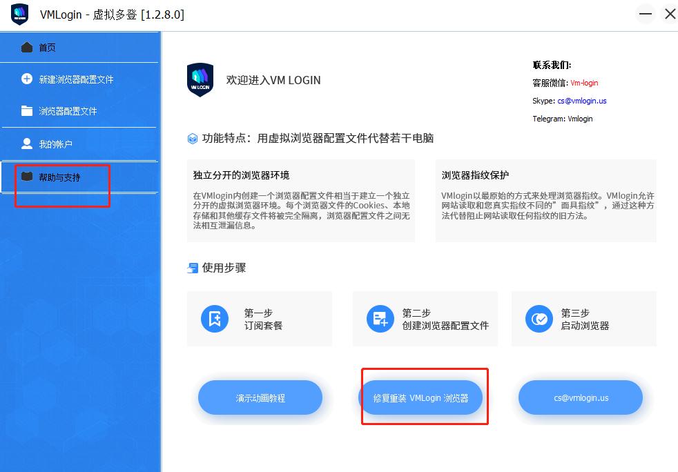 vmlogin好不好用,vmlogin怎么更新
