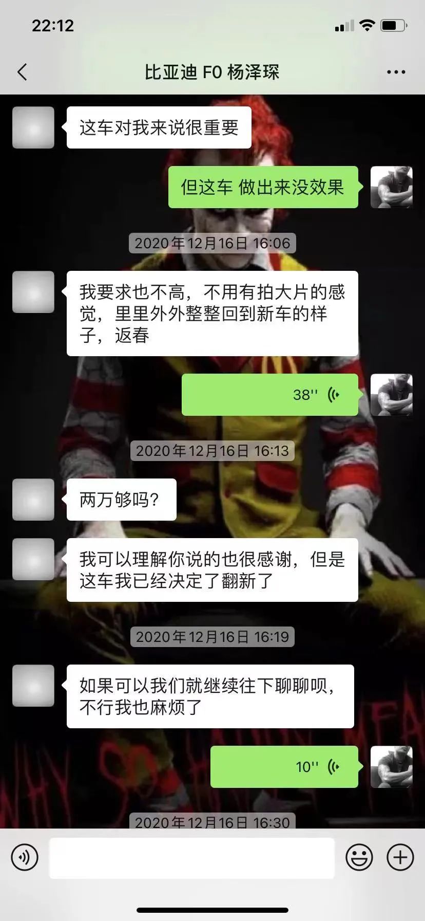 怪兽修车现代酷派,比亚迪f0全车拆解