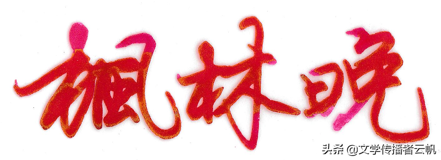 国产钢笔和进口钢笔的差距,国产三大公认最好用的钢笔价格