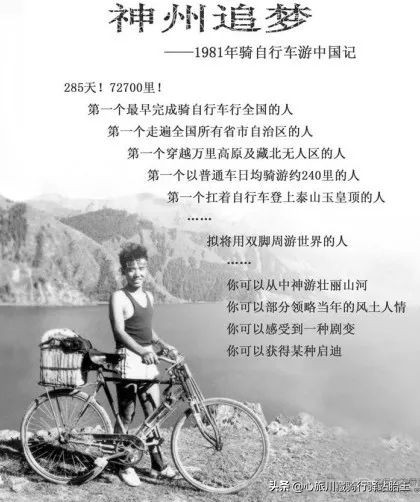 一辆自行车，5次环华，11次穿越，一个69岁大爷的环华赛事梦