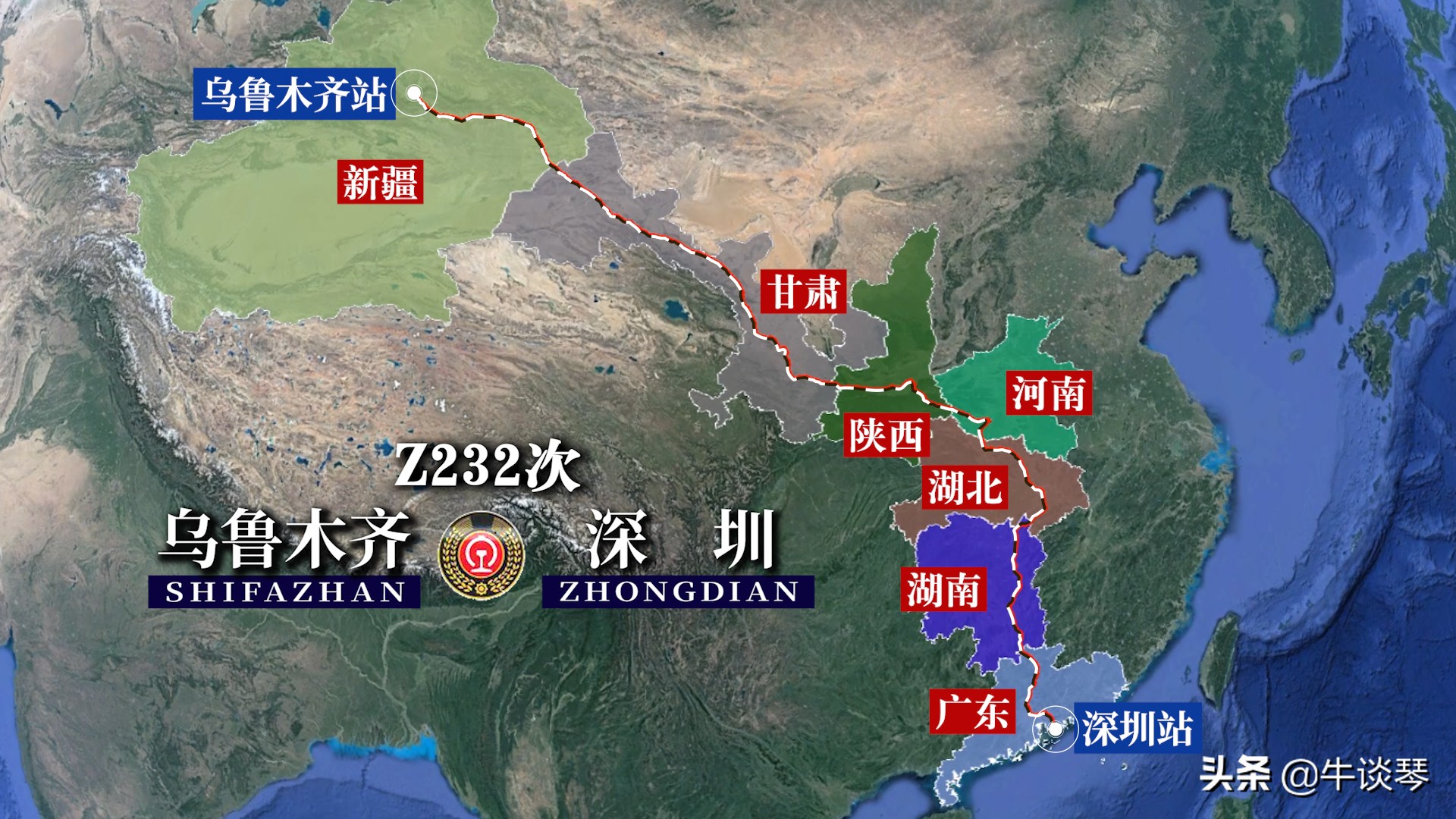 z232次列车是乌鲁木齐哪个站 (深圳乌鲁木齐z232次列车途经站)