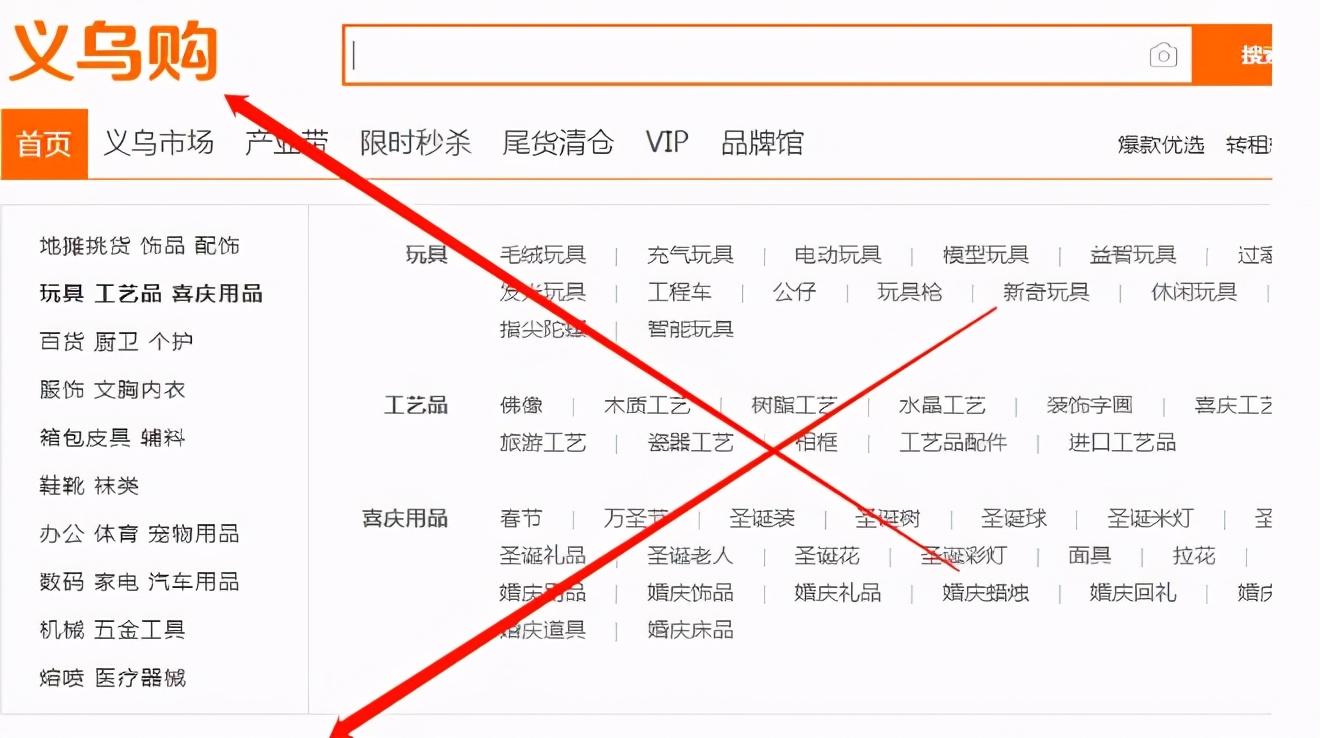 义乌购上面进货靠谱不,在义乌购网站上批发安全吗