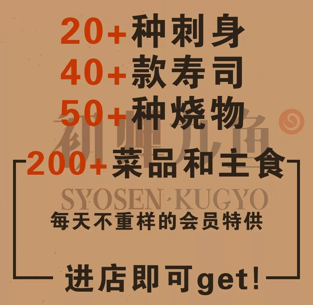 烟台日本特色日料,烟台日本特色日料店