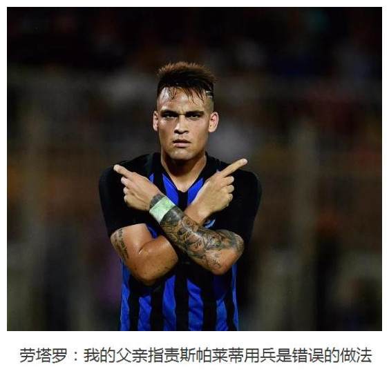 国米蓝黑军团引援,国米意大利杯赢尤文图斯斯帕莱蒂