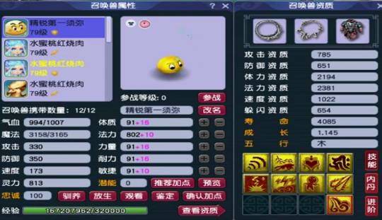 梦幻西游手游69普陀山特技,梦幻西游69普陀任务装备推荐