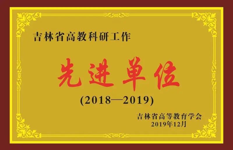 吉林建筑科技学院怎么样就业前景,吉林建筑科技学院2021年收费标准