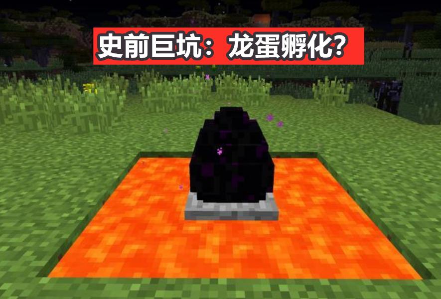 我的世界mojang给中国玩家的惊喜,我的世界mojang没说的秘密
