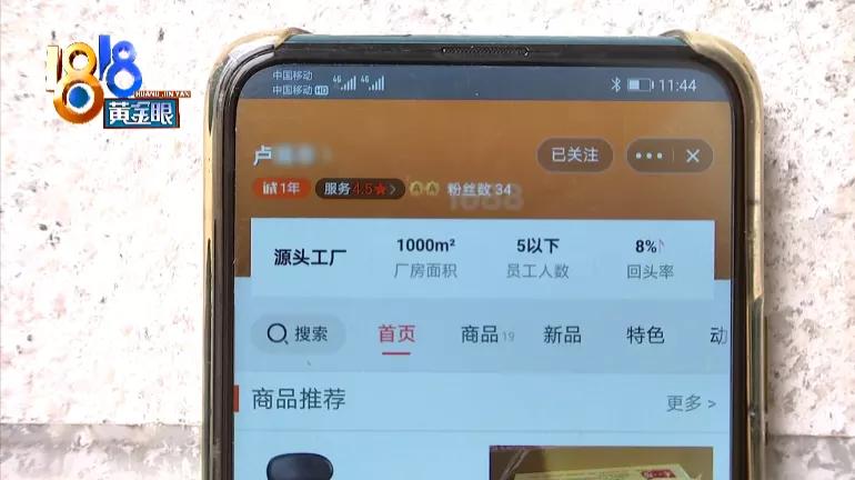 网上买椅子打假,椅子有三无产品吗