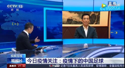 白岩松对话中国足协主席：不挤掉泡沫中国足球没有未来