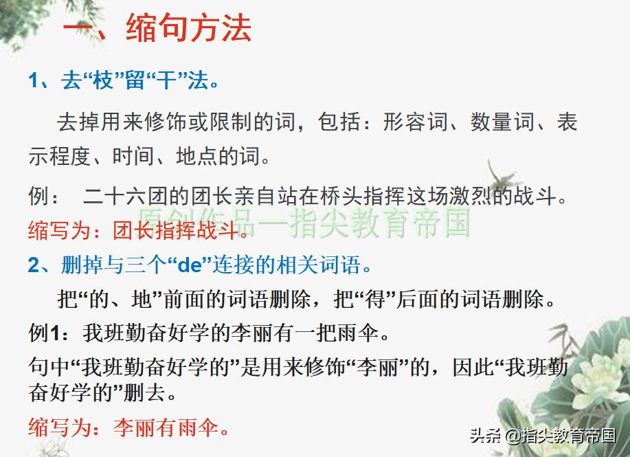 小学语文学习全攻略：掌握学习方法和解题思路方能事半功倍