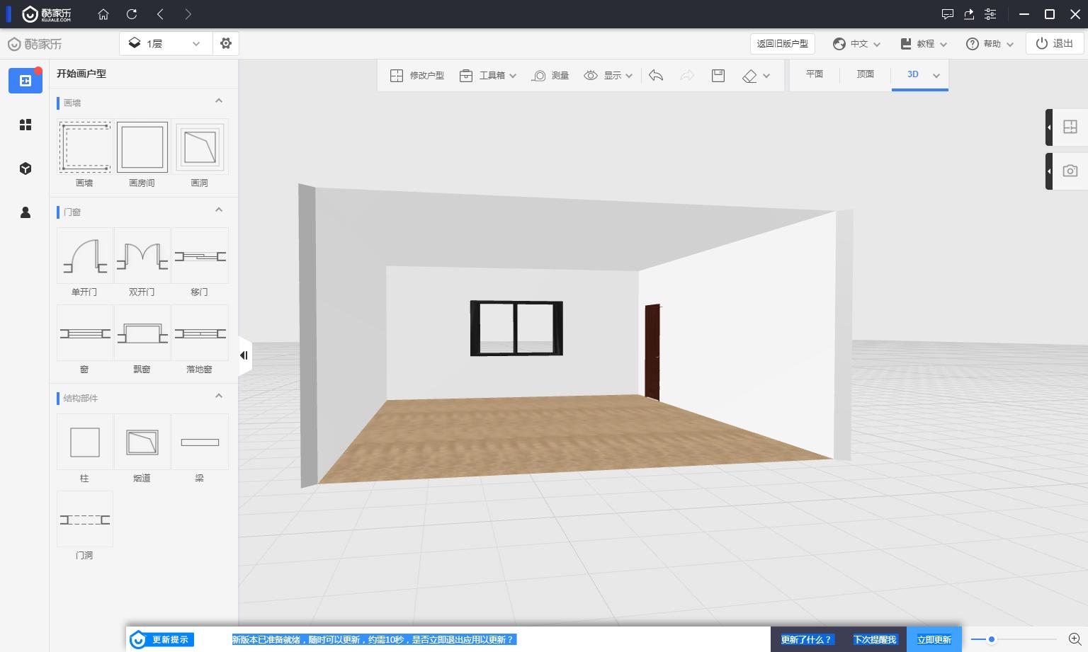 家装设计师新手入门酷家乐,一套完整的酷家乐室内设计方案