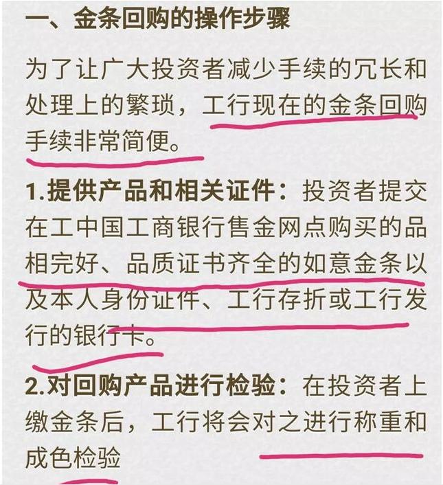 哪个银行的投资金条可以回收,银行投资金条会按什么价格回收