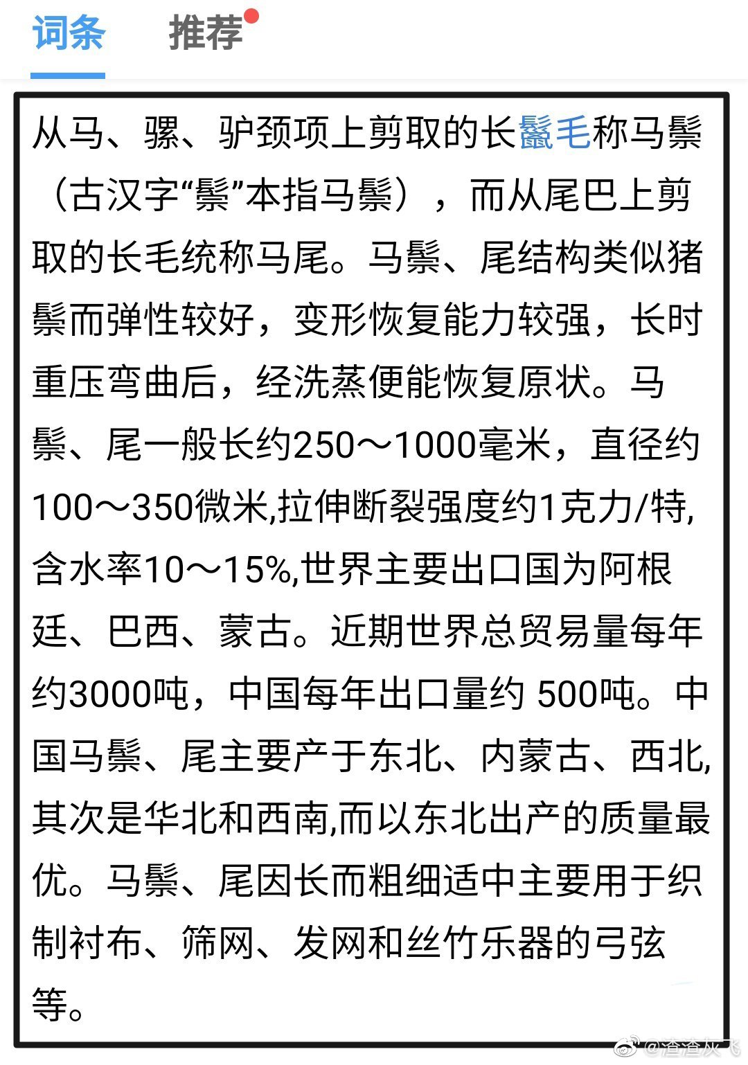 说文解字:流行于关中地区的biang到底什么意思?