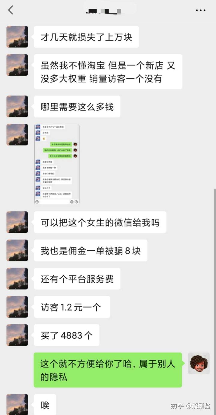 店铺100块钱代运营靠谱吗,做店铺被代运营骗了