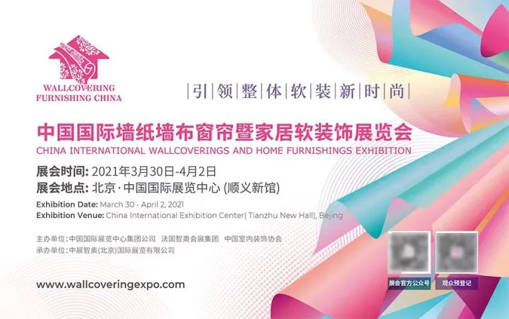 舍然教育济南站,舍然软装设计教育发布会