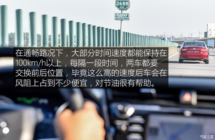 凯美瑞2.5双擎和雅阁混动哪个省油,38号车评雅阁混动和凯美瑞混动视频