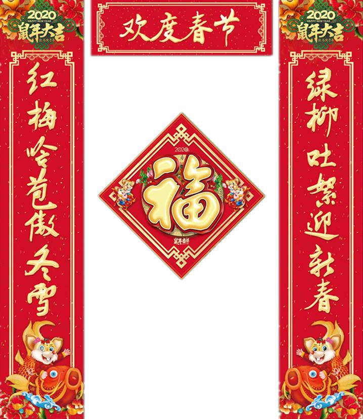 春节对联2020五个字,农村春节对联大全2020