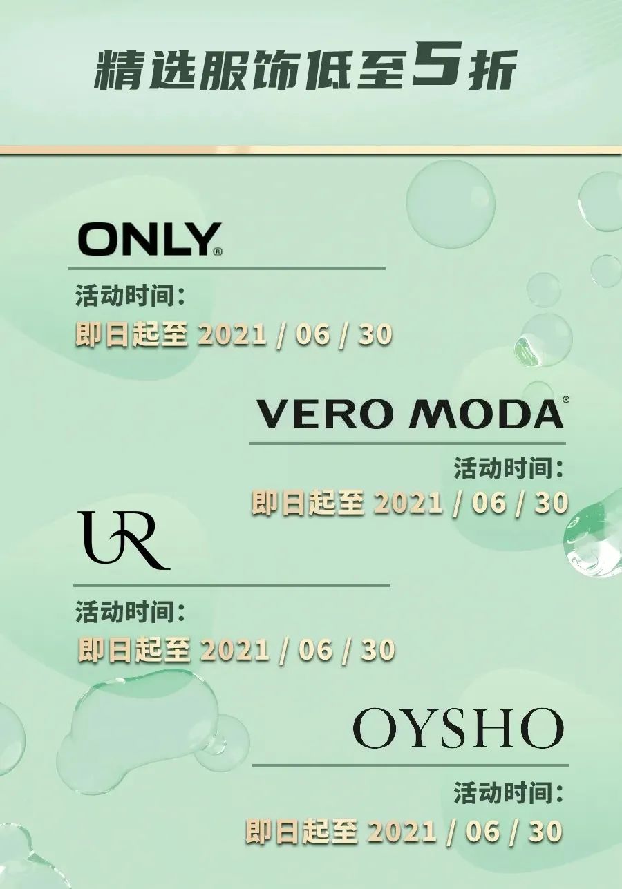 2折超低价！正佳、天环、东方宝泰……618全打折了