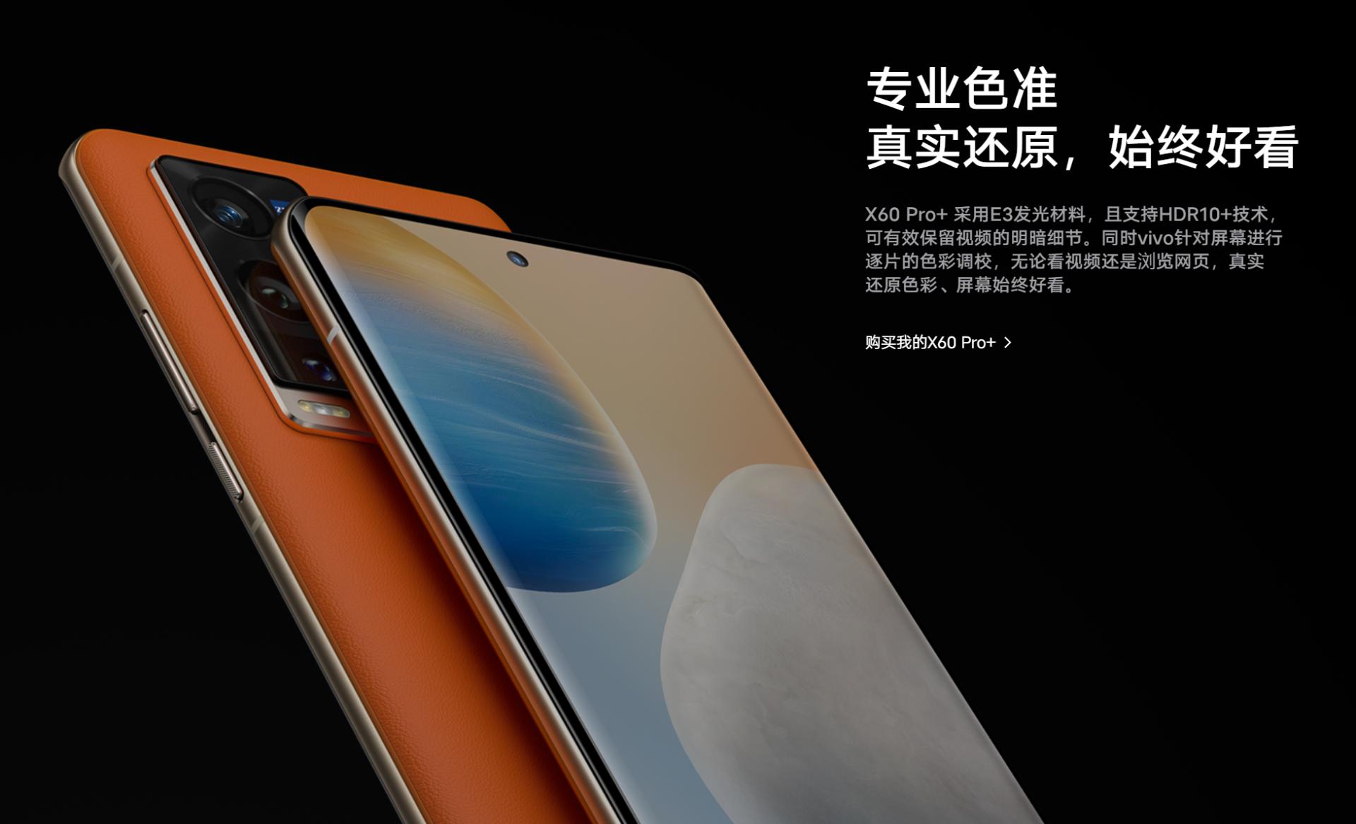 vivo和蓝厂是什么关系,vivo蓝厂都生产了哪几款手机