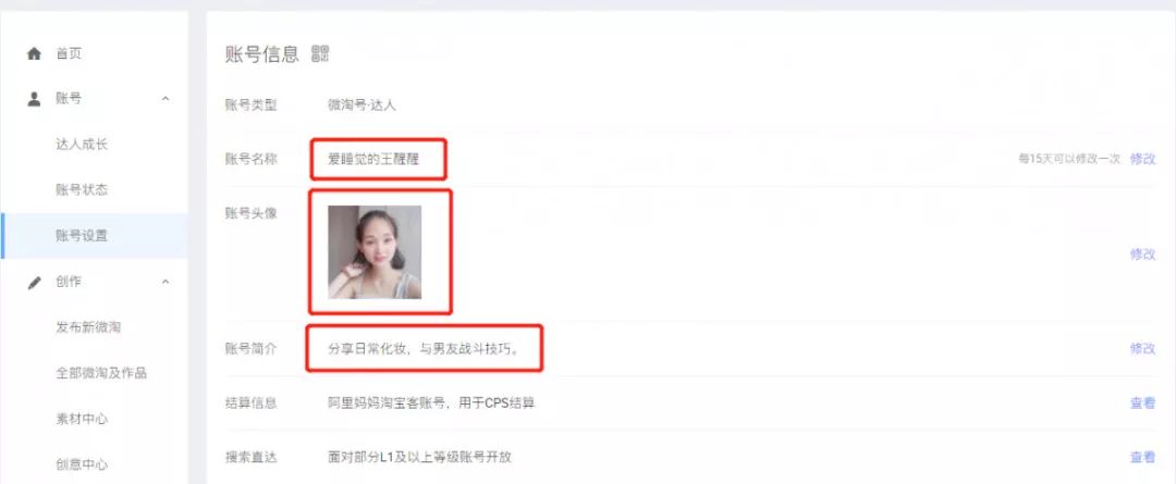 微淘运营怎么带流量,电商怎么运营微淘