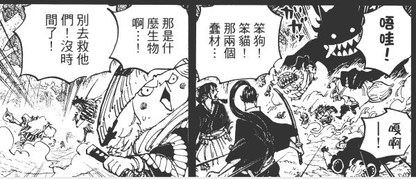 海贼王动画大结局,海贼王动画1076集预告片