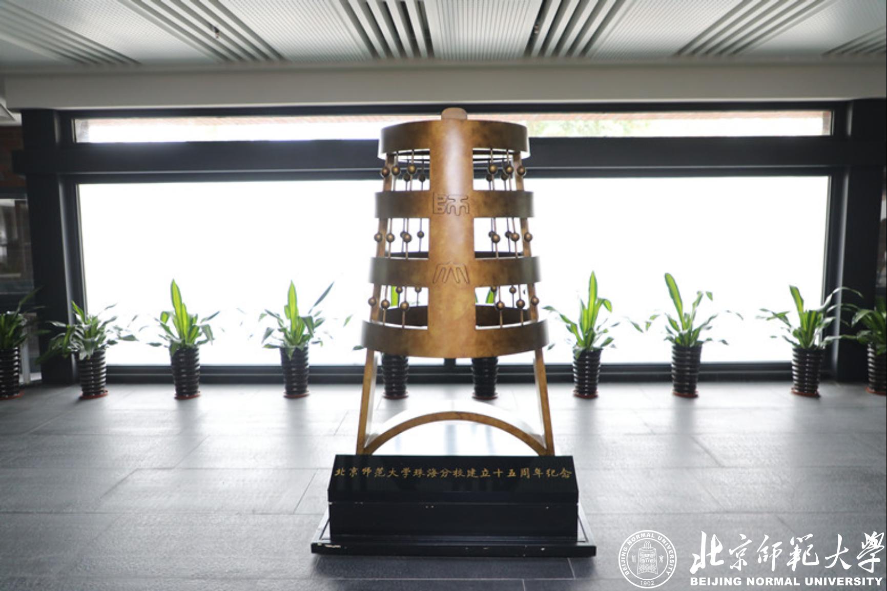 京师百年弘教化，粤海千里再扬帆—北师大珠海校区教师教育改革