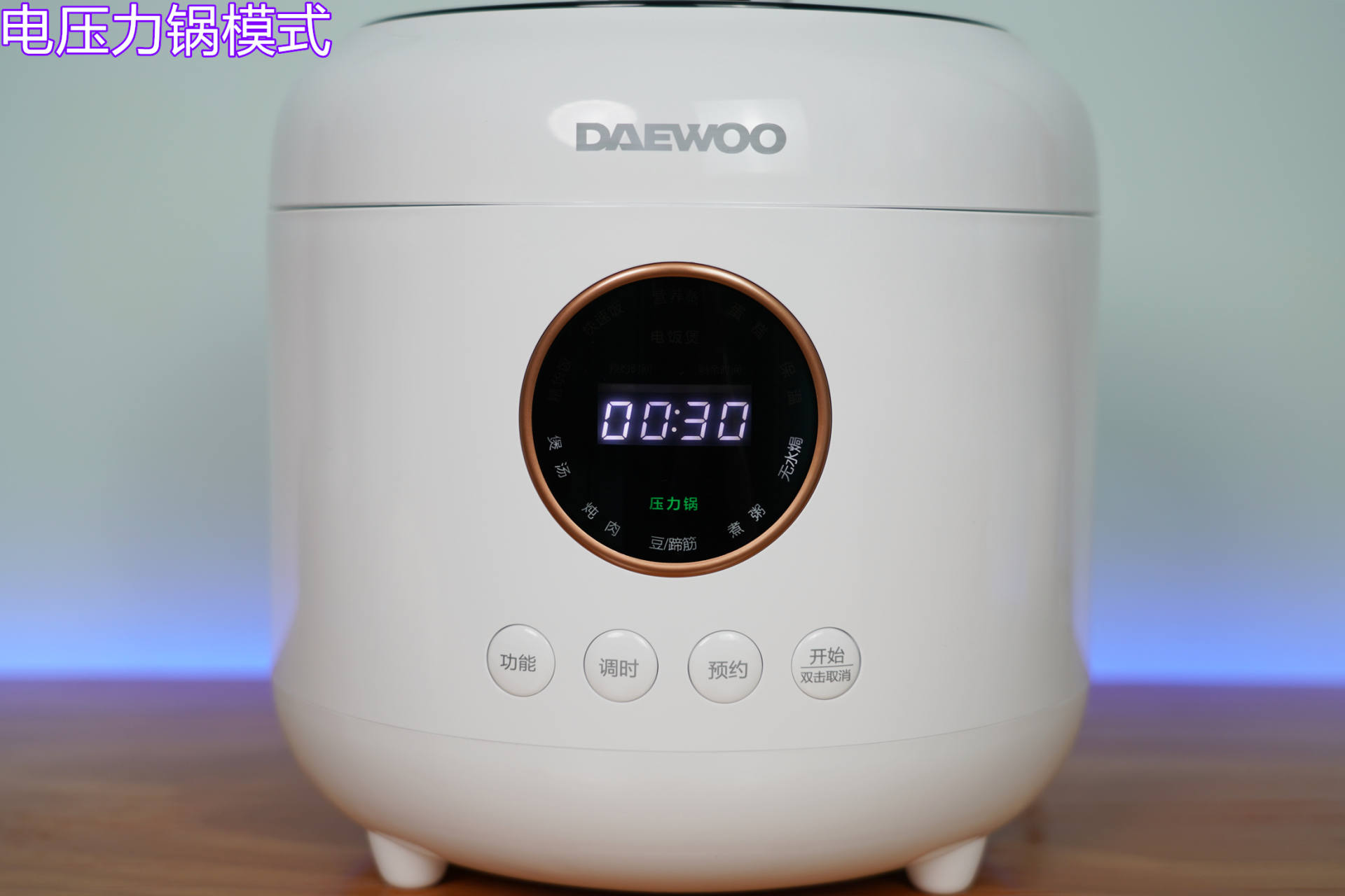 臻米电压力锅和大宇电压力锅对比,大宇压力锅和福库压力锅哪个好