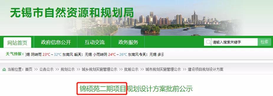 无锡最新安置,无锡拆迁安置楼盘最新消息