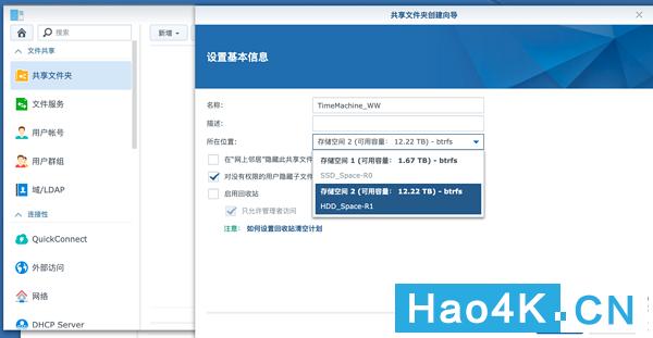 群晖ds1618教程,如何搭建群晖nas网络存储