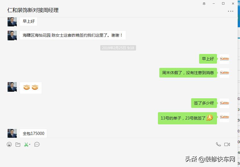 装修快车网官方平台,装修公司订单不断