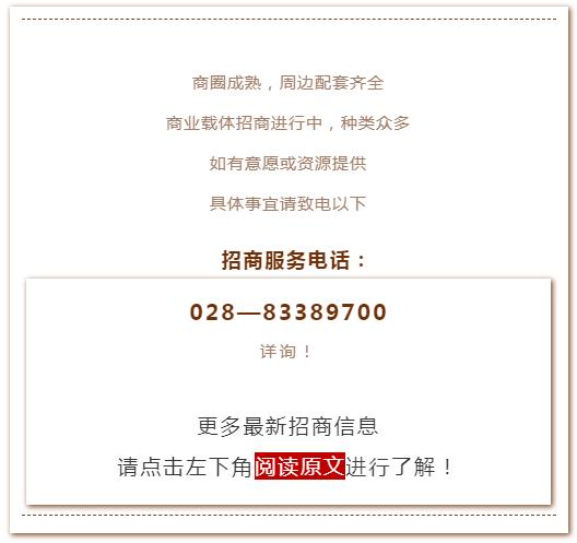 选址要看业态,金牛区新增大型商业体