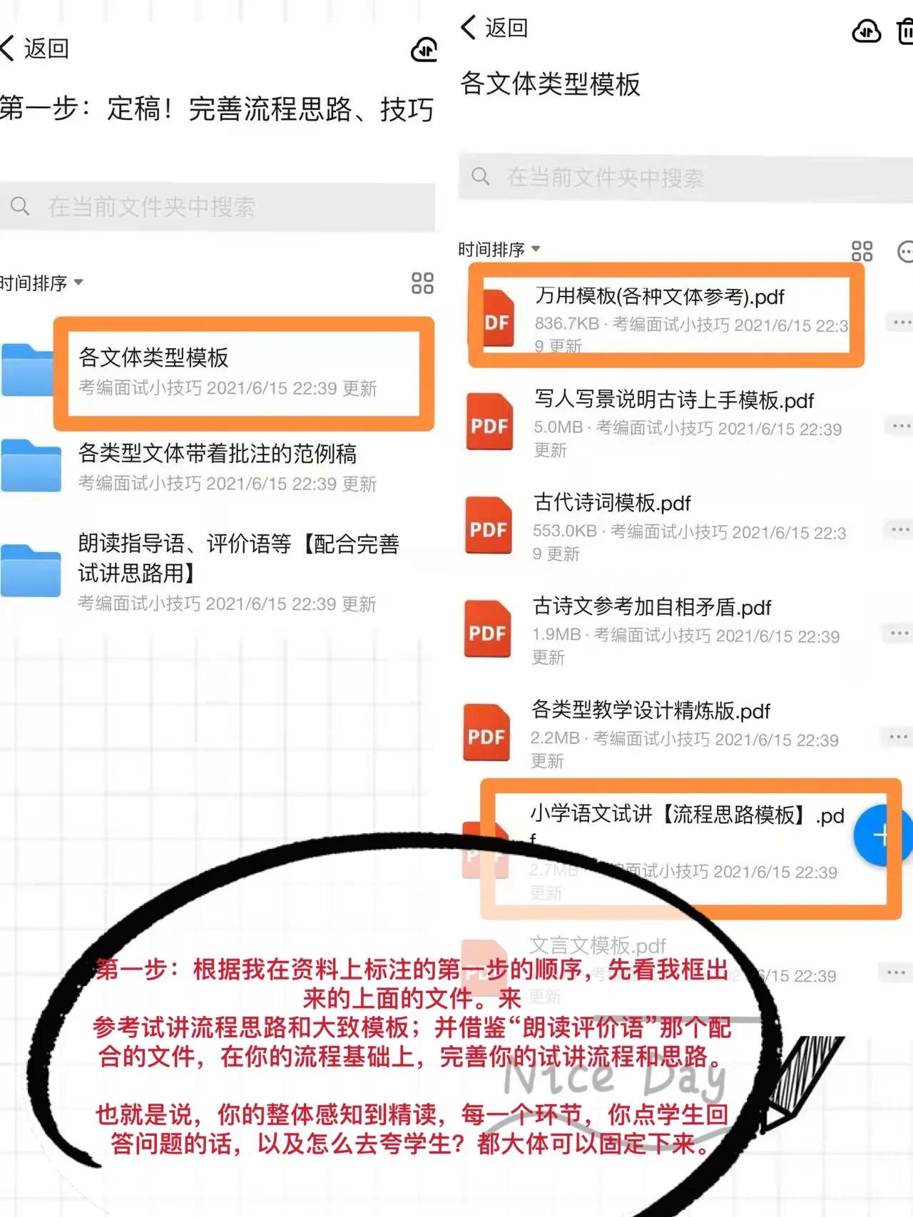 教师考编试讲技巧和方法,教师面试10分钟试讲万能开头导入