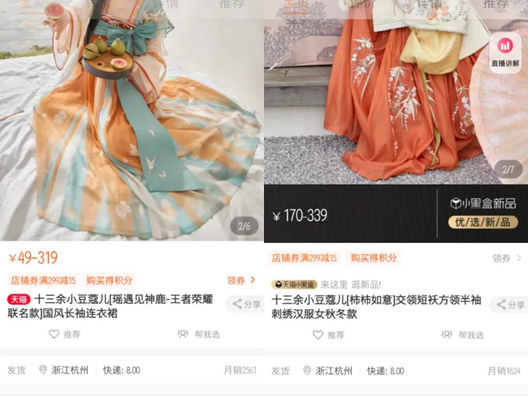 汉服畅销榜,汉服产业创业方向