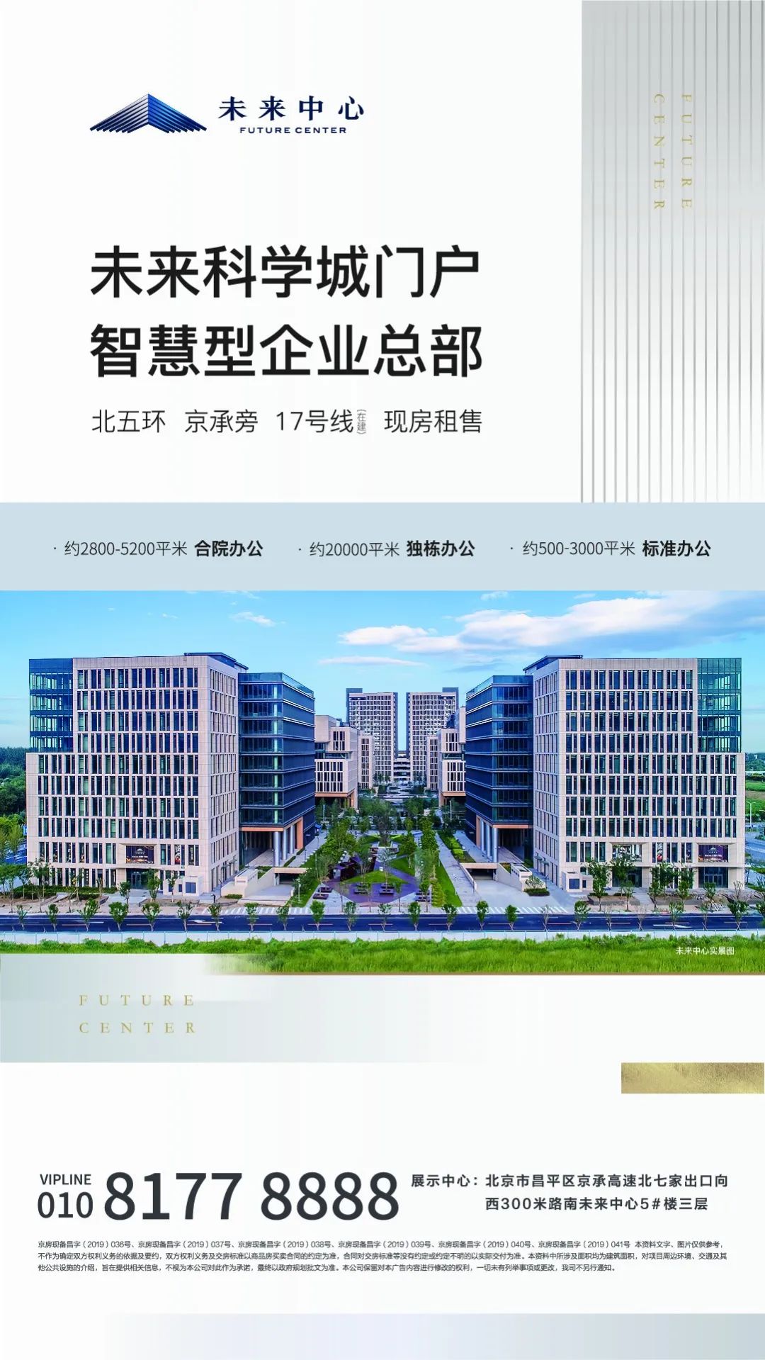 筑家未来|@入驻企业,未来科学城体育场福利来袭