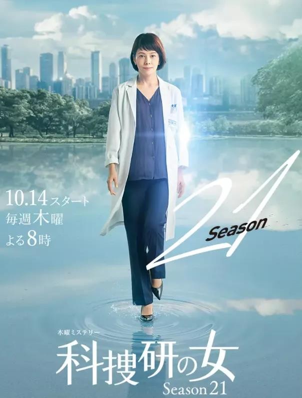 doctorx大门未知子第一季,doctorx大门未知子第二季