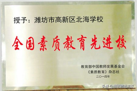 潍坊北海学校学区房,潍坊北海学校附近楼盘