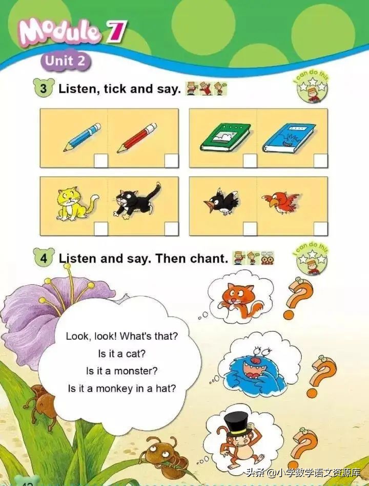 外研版英语（一起））一年级上册电子课本教材，暑假让孩子先学习