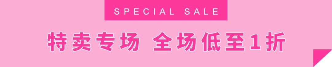 这个双十一你拔草了吗,魔都天山路双11