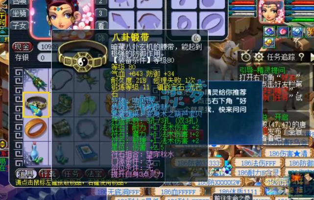 梦幻西游平民69方寸可玩性,梦幻西游端游69方寸平民装备