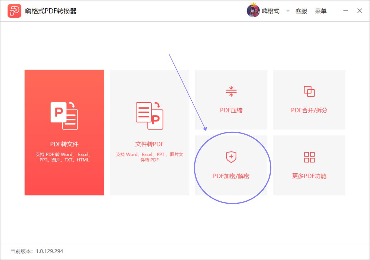 加密的pdf如何解密一分钟就能搞定,被加密的pdf不知道密码怎么解密