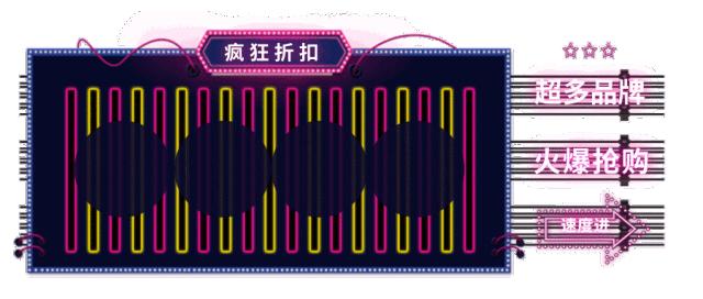 全场潮品5折起!吃喝玩乐嗨全都有!漫乐城承包你的双十一~