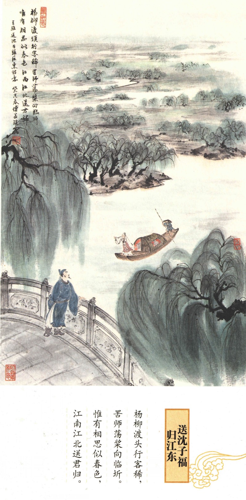 王维写意人物画赏读,中国当代书籍插图艺术欣赏之一