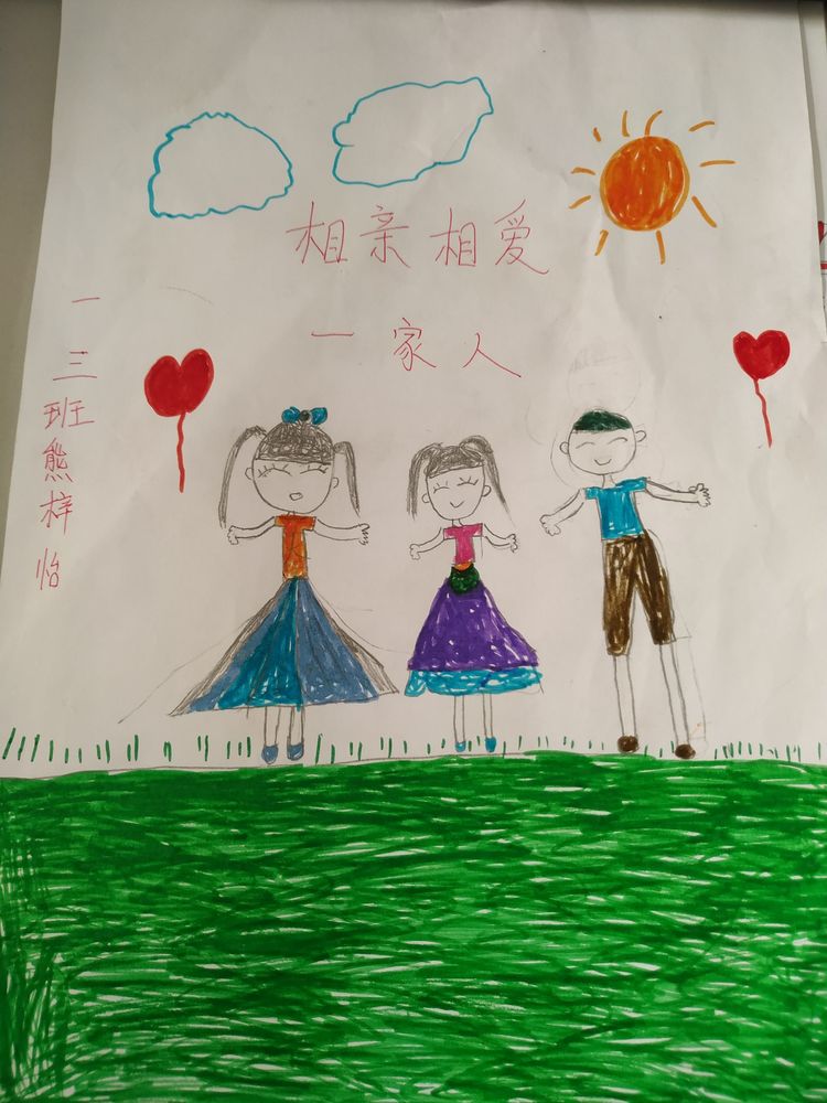 我爱我的家南阳手抄报,我爱我家手抄报内容简短30字