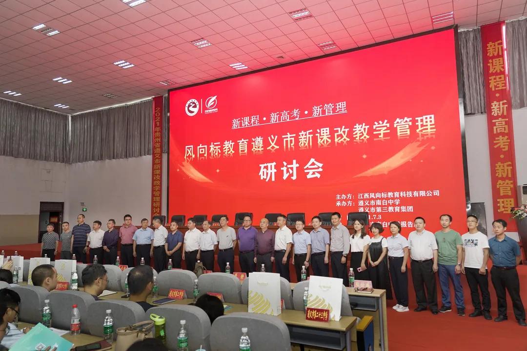 风向标教育系统,风向标教育网课