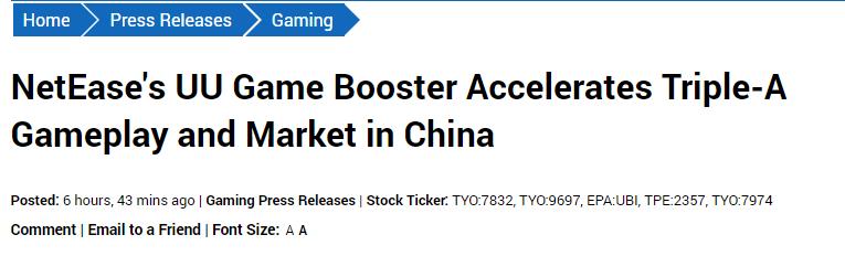 网易uu加速器能玩国际服战网吗,网易uu加速器有什么游戏好玩