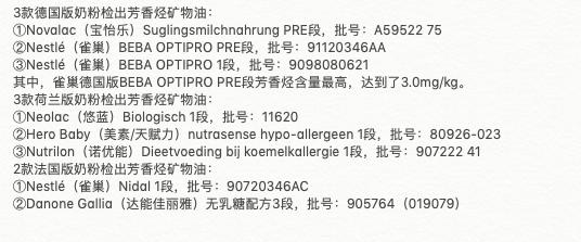 央视报道毒奶粉,中国毒奶粉曝光名单