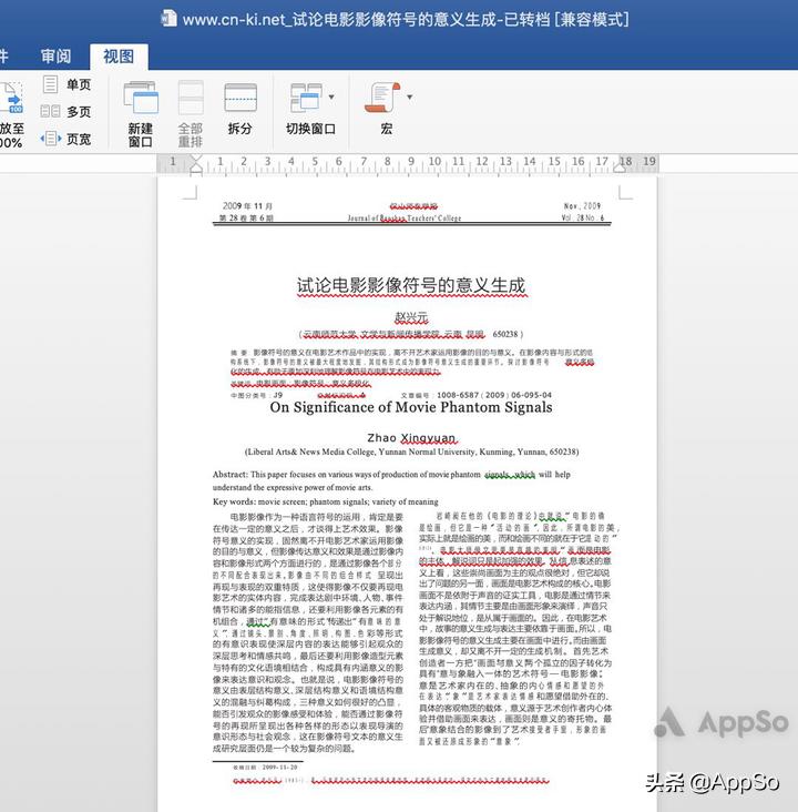 写毕业论文必不可少的排版技巧,论文排版教程详细教程